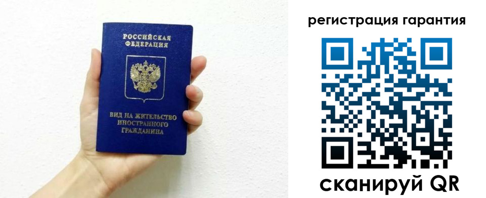 прописка в Нижнекамске