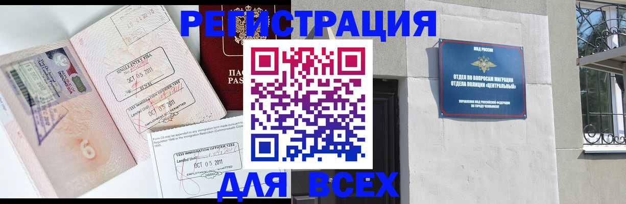 прописка в квартире в Нижнекамске
