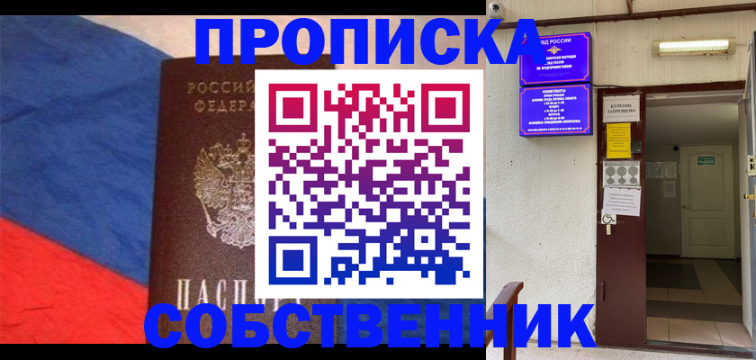 прописка для кредита в Нижнекамске