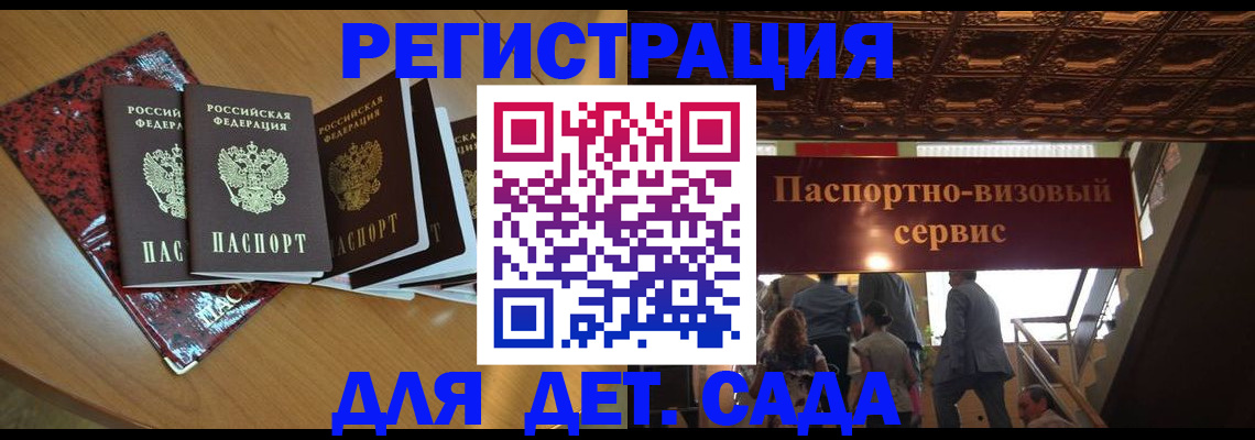 прописка в квартире в Нижнекамске
