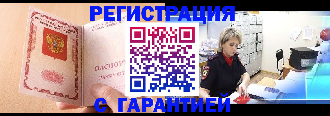 прописка в квартире в Нижнекамске
